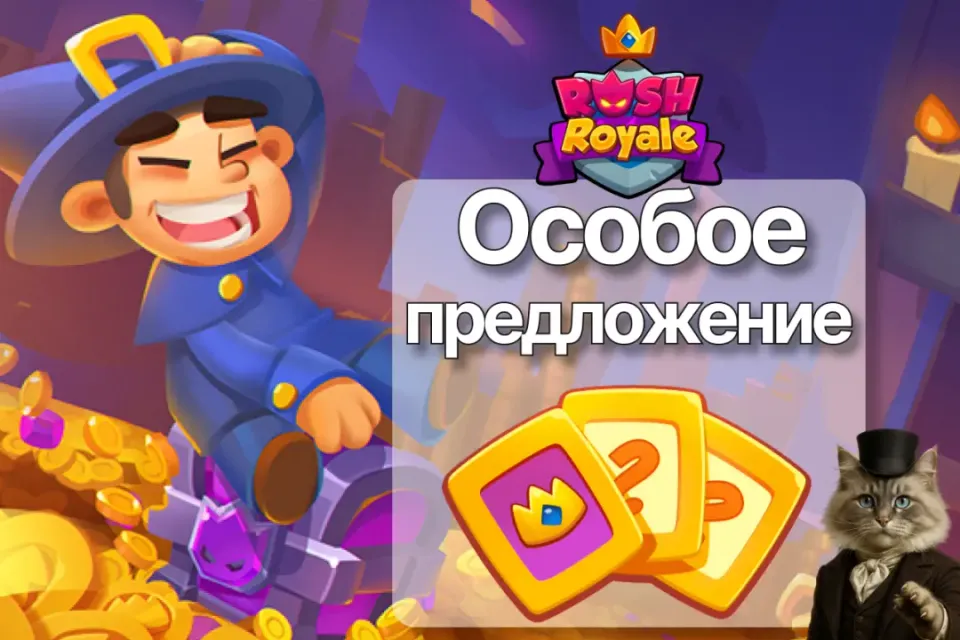 ✅ Особое предложение ✅ ПО ID ✅ ОФИЦИАЛЬНОЕ ПОПОЛНЕНИЕ ⭐ Без захода
