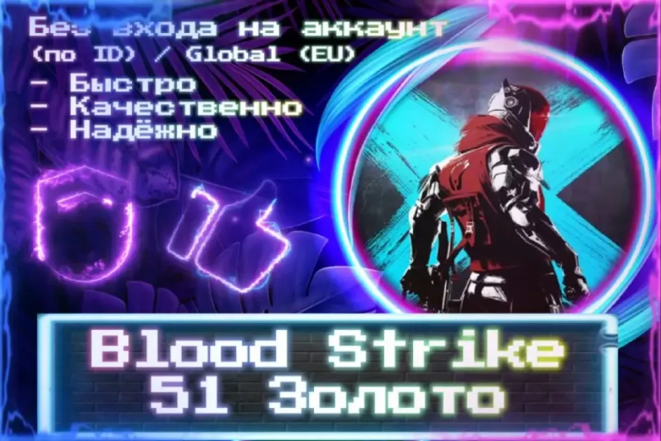🔮 51 Золото | Global (EU) 🔮 По ID 🔮 Без входа на аккаунт 🔮 ЛУЧШИЕ ПРЕДЛОЖЕНИЯ 🔮