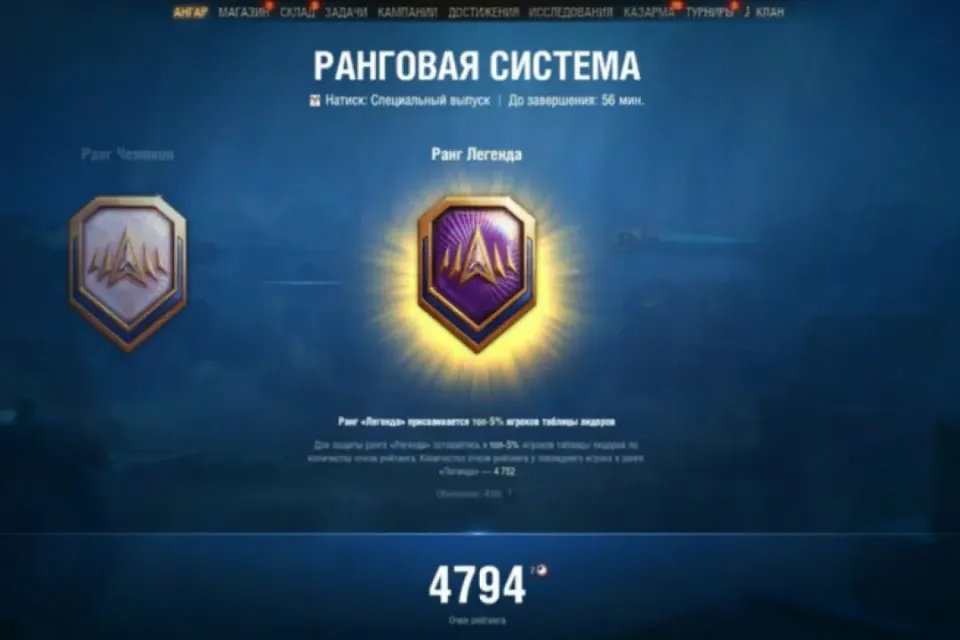 Ранг Чемпион Сезон Огненного Сокола