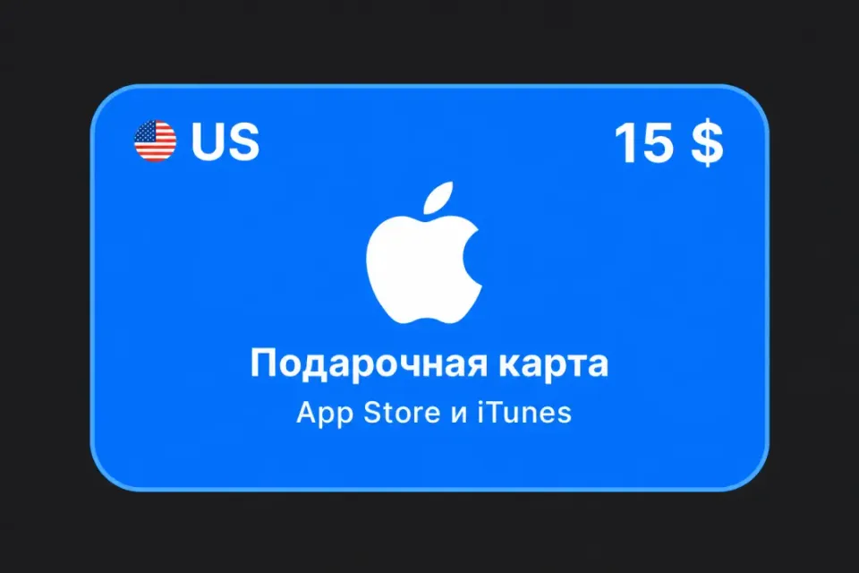 15 USD (США)
