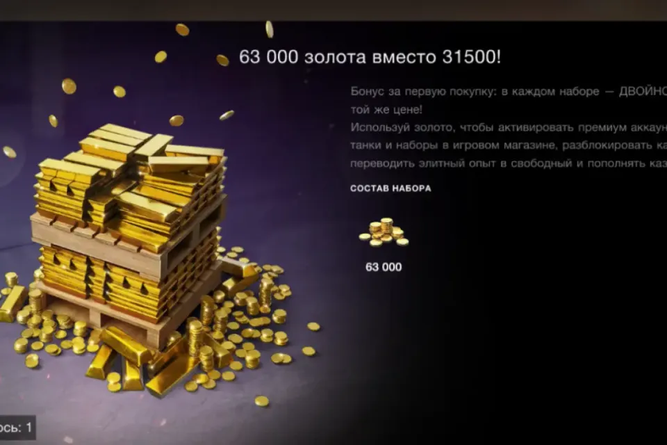 🌿63 000 золота 🌿WG🌿