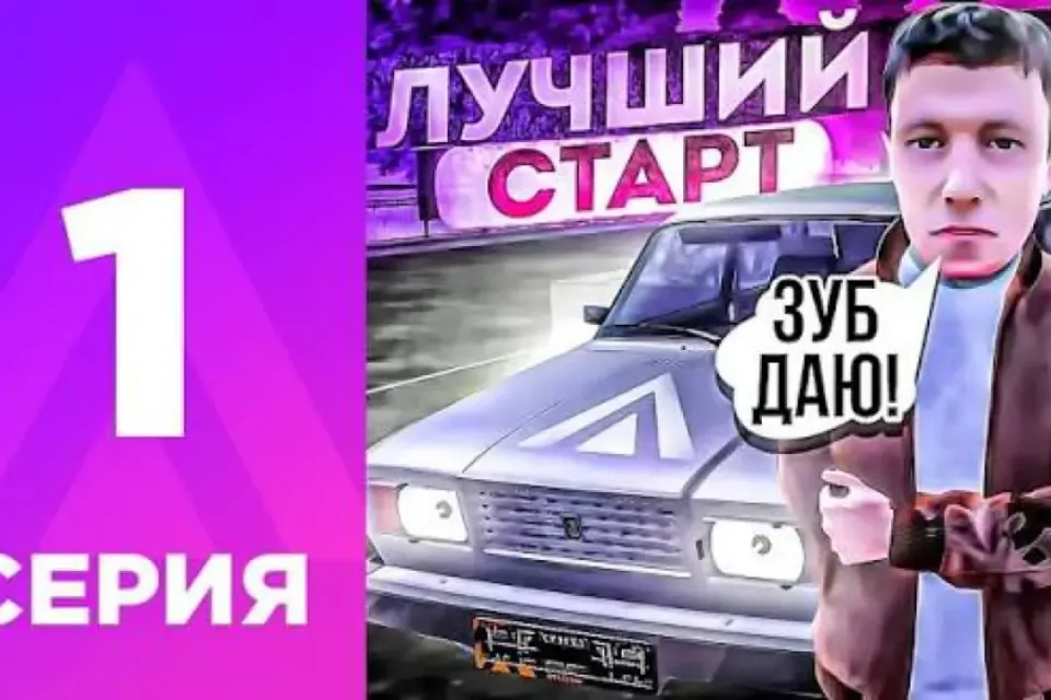 КРИМИНАЛЬНЫЙ ПУТЬ ДО ТОПА В AMAZING ROLEPLAY