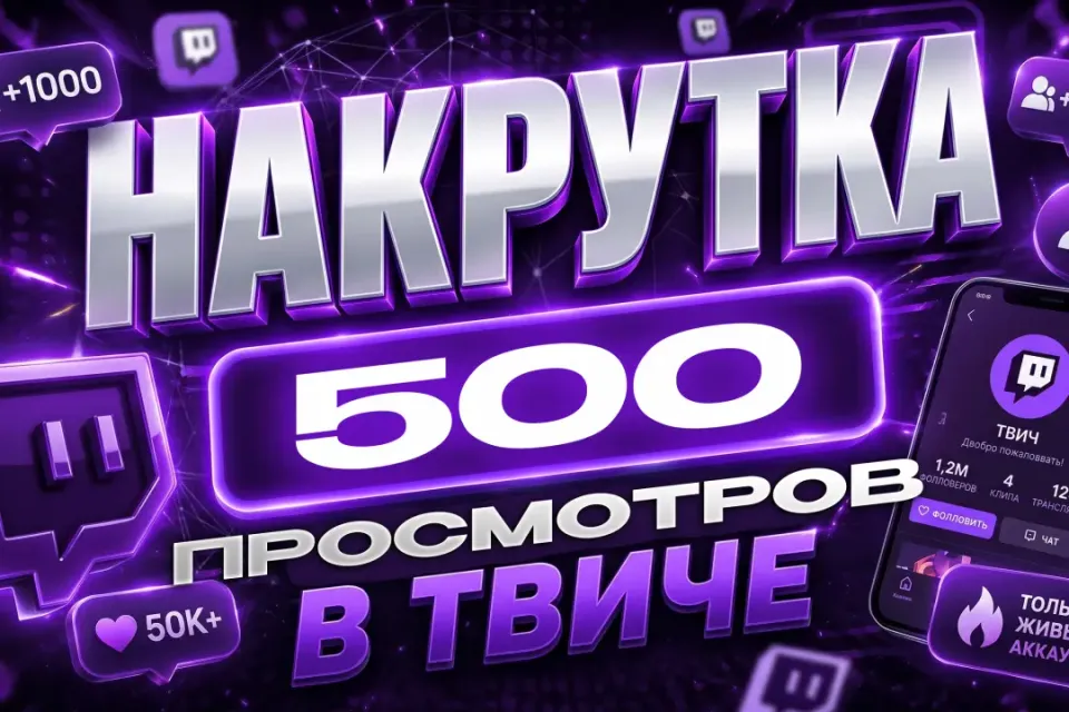 🍕 НАКРУТКА 🍕500 ПОДПИСЧИКОВ 🍕 БЫСТРО 🍕