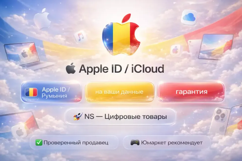 🔰 Создание Apple ID / iCloud — [Румыния под Ваши данные] 🔰