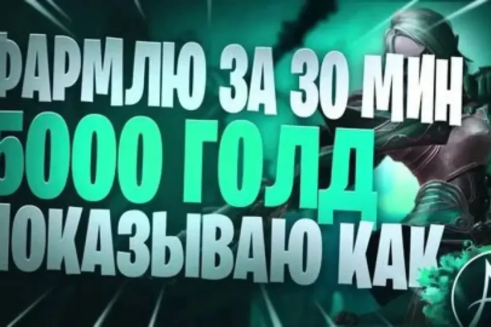 🔥 СПИСОК СВОСОБОВ ФАРМА 🔥