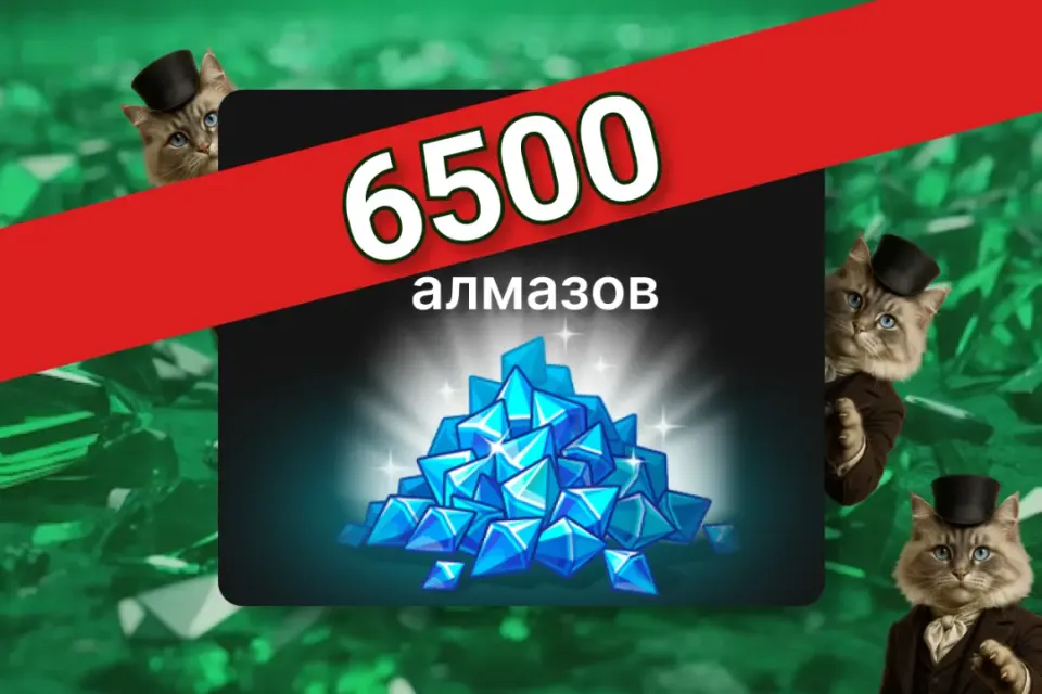 💎 6500 Алмазов 💎 ПО ID ✅ БЕЗ ВХОДА НА АКК🛡️ Hustle Castle
