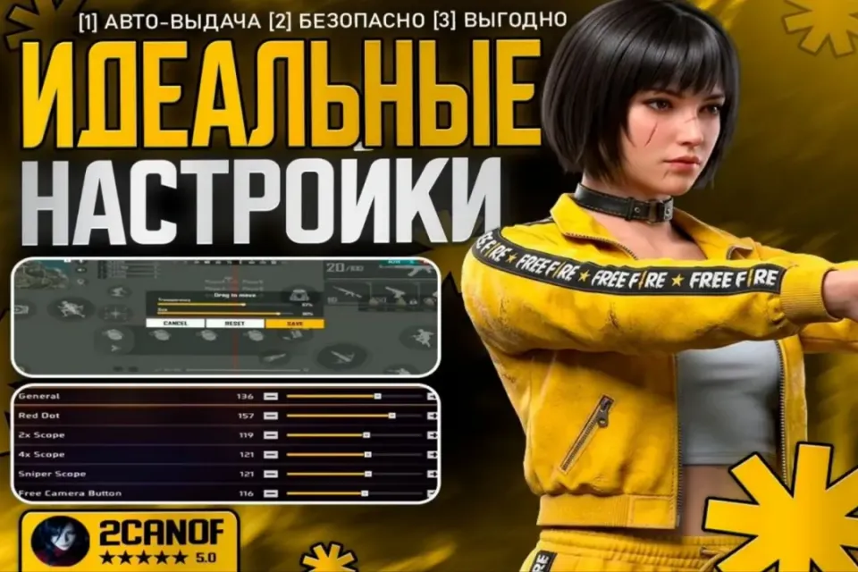 🥷🏆#ТОЛЬКО ГОЛОВА🏆🥷 | VIP НАСТРОЙКИ⚙️ | АВТОВЫДАЧА 🚀