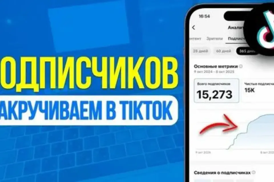 ❤️ ЛЮБОЕ КОЛИЧЕСТВО ПОДПИСЧИКОВ НА ВАШ КАНАЛ ❤️
