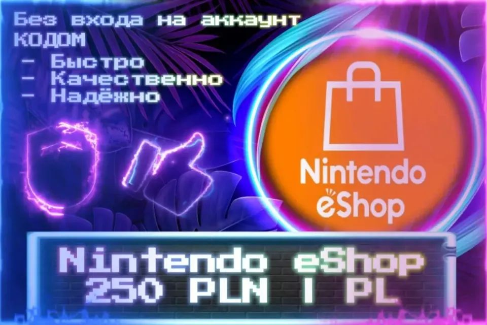 🔮 250 PLN | PL 🔮 Без входа на аккаунт 🔮 КОД 🔮 ЛУЧШИЕ ПРЕДЛОЖЕНИЯ 🔮