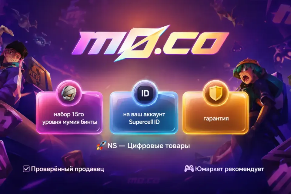 🔰 mo co — [набор 15го уровня мумия бинты на Ваш аккаунт] 🔰