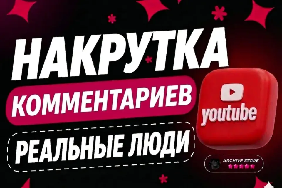 YOUTUBE КОММЕНТАРИИ 💬