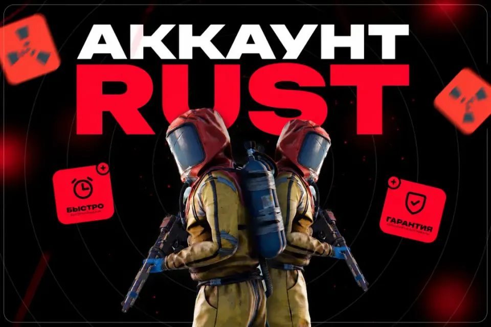 ✅🟥【 STEAM 】🔥 ~ 🟨【 RUST 】🟨 ~ ✅【 0 ЧАСОВ + РОДНАЯ ПОЧТА + БЕЗ БАНОВ 】🟥✅