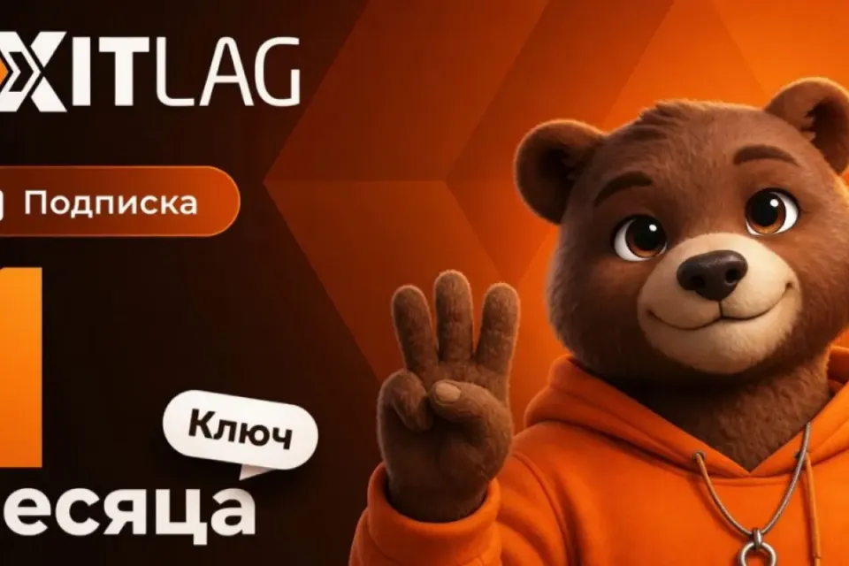 🤖КЛЮЧ Exitlag 1 Месяц ◼️ ДЛЯ РФ { РОССИИ } ◼️ И БЫСТРО 🔑