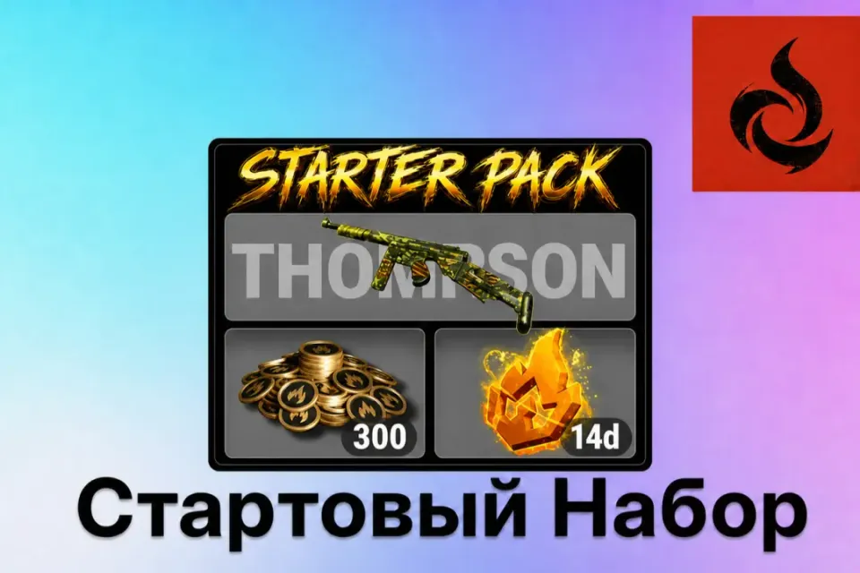 🔥❗ОПИСАНИЕ❗💜300 Монет + Скин "Кислотный Томпсон" + 14 Дней премиума💜ПО ID🔥