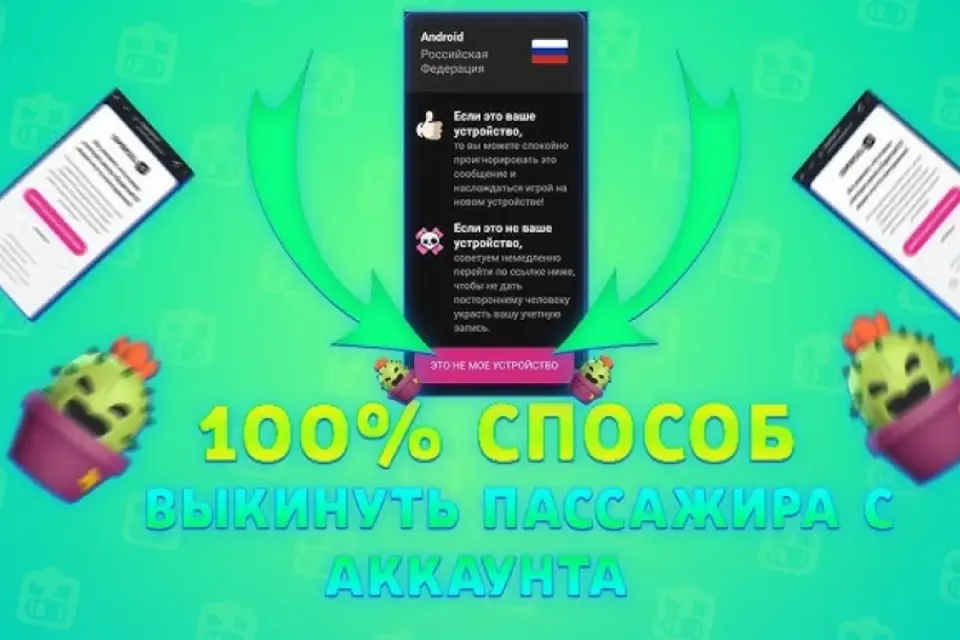 🔰 РАБОЧИЙ ГАЙД ДЛЯ КИКА ВСЕХ ЛЮДЕЙ С 🔰 💎АВТО-ВЫДАЧА💎