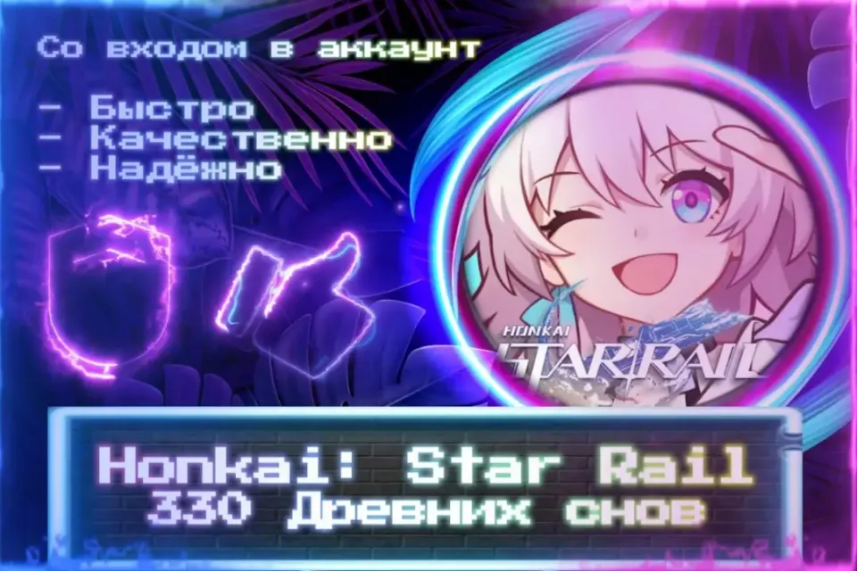 🔮 300 (+30) ДРЕВНИХ СНОВ 🔮 СО ВХОДОМ В АККАУНТ 🔮 ЛУЧШИЕ ПРЕДЛОЖЕНИЯ 🔮