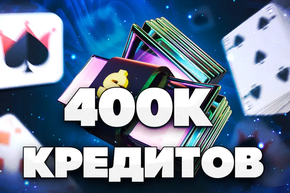 400к КРЕДИТОВ ❤️ БЫСТРО ❤️ ПОКРЫВАЮ КОМИССИЮ ❤️