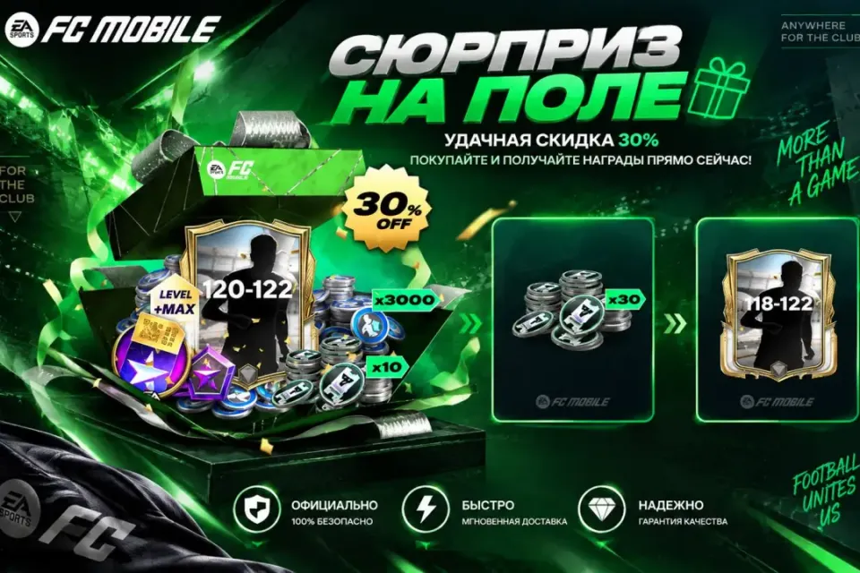 🦁СЮРПРИЗ НА ПОЛЕ🦁МЕГА ПАК⚽