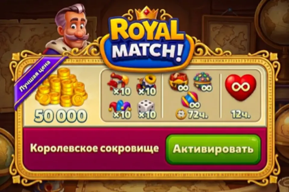 👑 КОРОЛЕВСКОЕ СОКРОВИЩЕ 👑 | ⚡БЫСТРАЯ ВЫДАЧА + БОНУС 💎 rmb