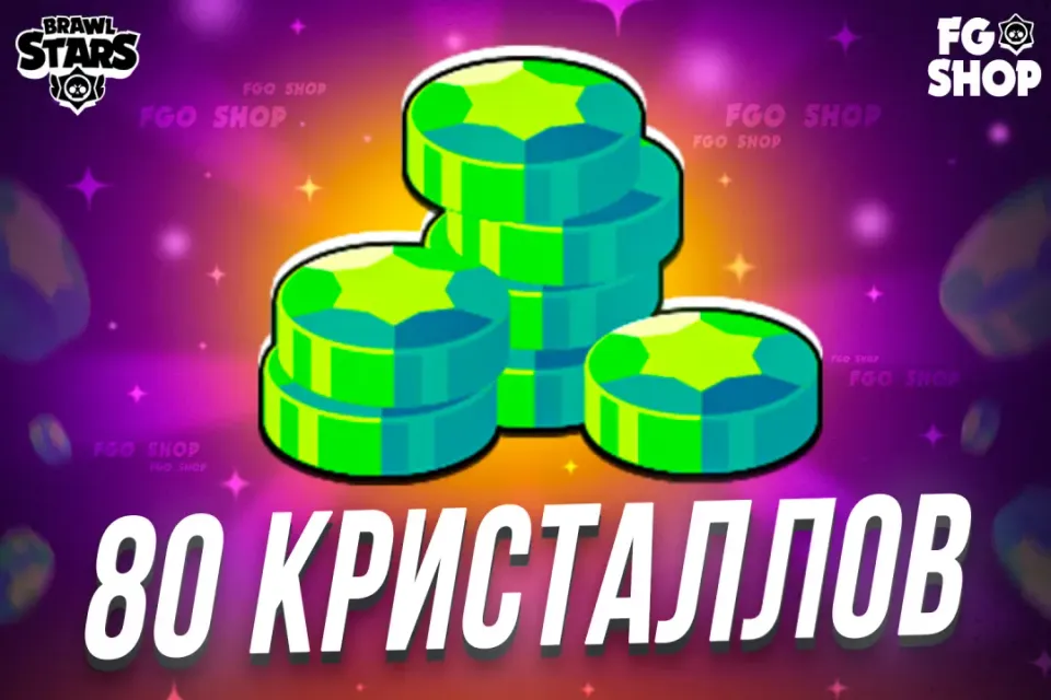 💸 Моментальные 80 гемов 💸| Моментально и быстро🔥