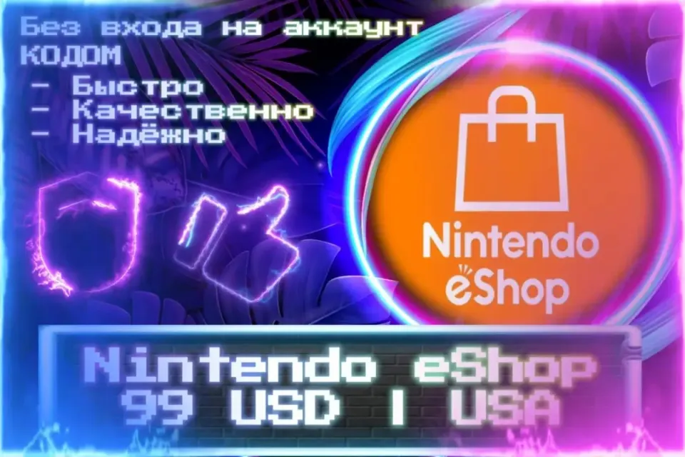 🔮 99 USD | USA 🔮 Без входа на аккаунт 🔮 КОД 🔮 ЛУЧШИЕ ПРЕДЛОЖЕНИЯ 🔮