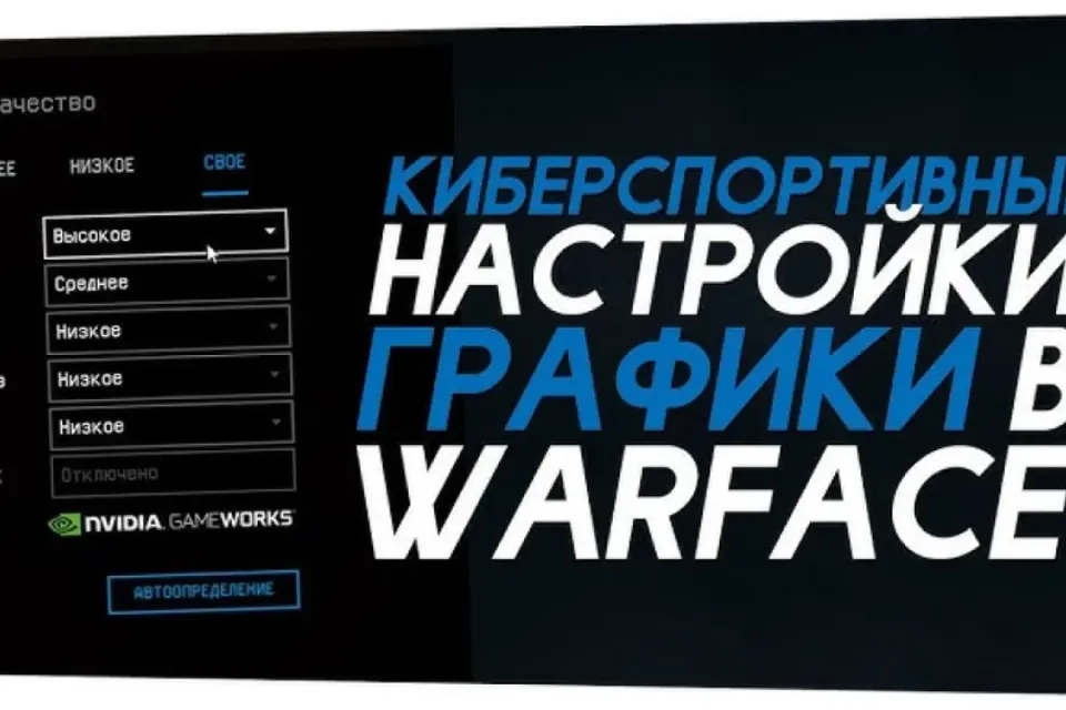 🏅 Настройки от PRO-игрока