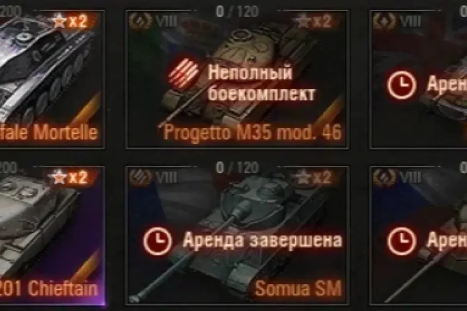 7акк 🔥 T95 🛡️ Chieftain (Чиф) ⚡ AMX CDC Rafale Mortelle (Мортеле) 💥 Progetto 46 (Прога)