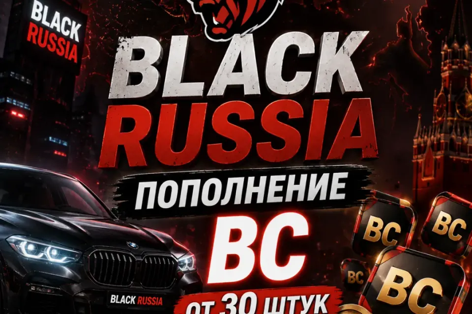 ⭐Black Coin | х2 в выходные и праздники | По нику и серверу⭐🔥🔴1 шт🔴🔥