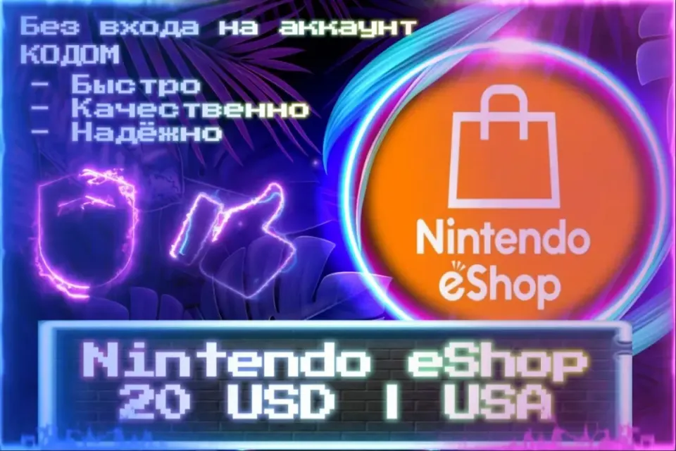 🔮 20 USD | USA 🔮 Без входа на аккаунт 🔮 КОД 🔮 ЛУЧШИЕ ПРЕДЛОЖЕНИЯ 🔮
