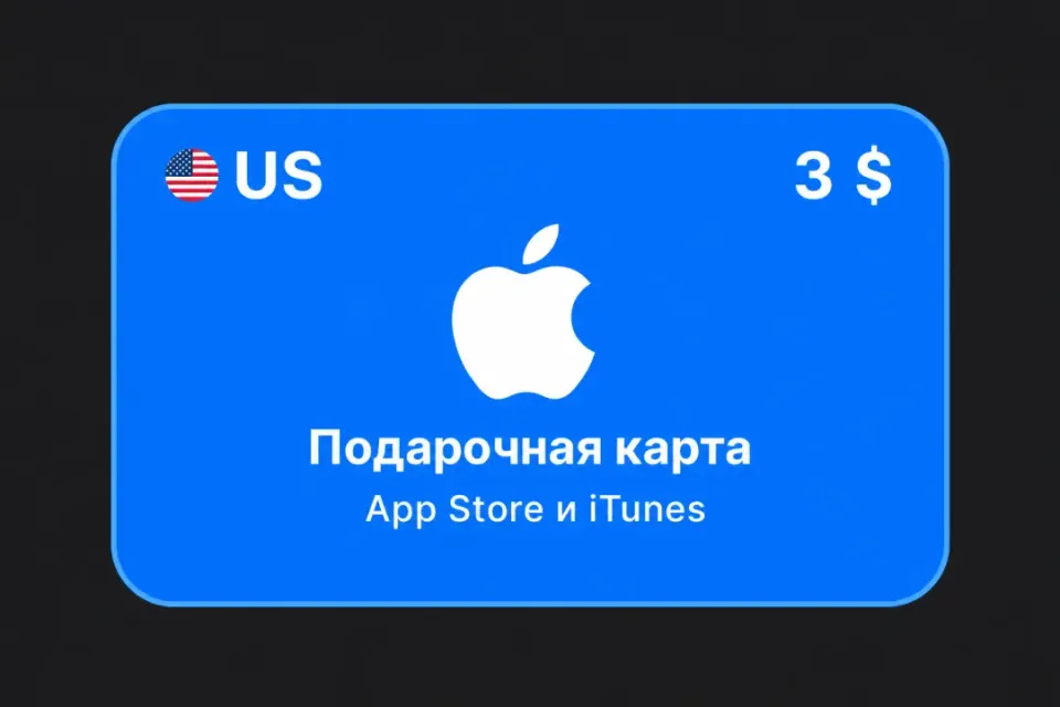 3 USD (США)