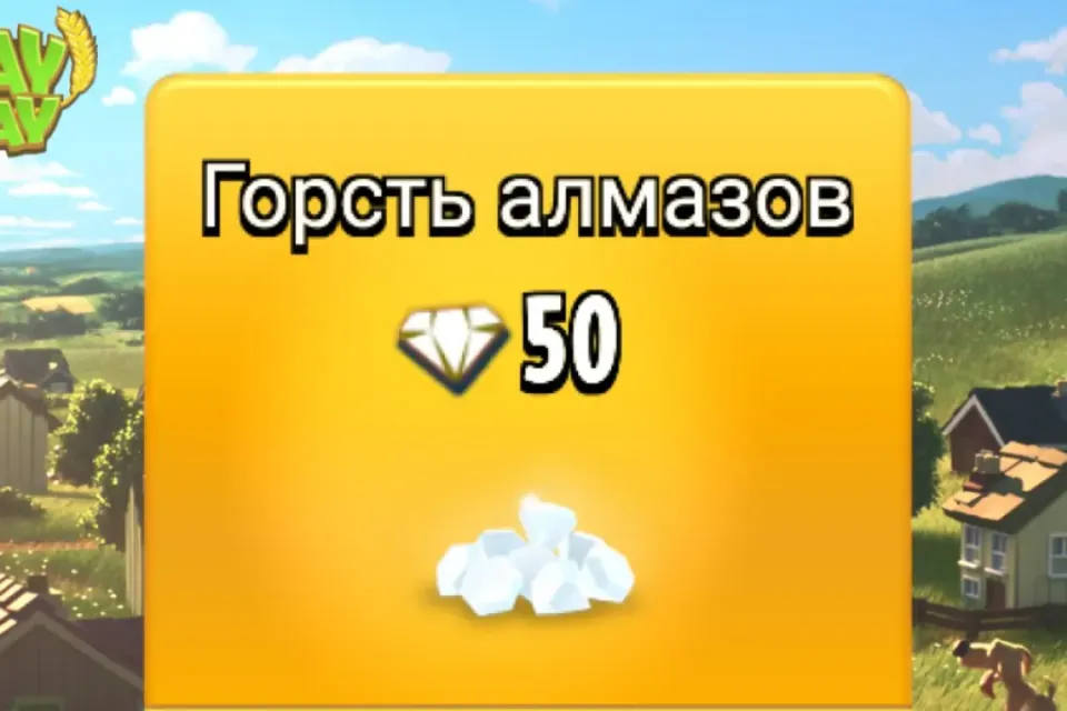 ✅⭐50 АЛМАЗОВ⭐✅ SUPERCELL ID | ЗАКАЗ ВЫПОЛНЯЮ ЗА 5 МИНУТ