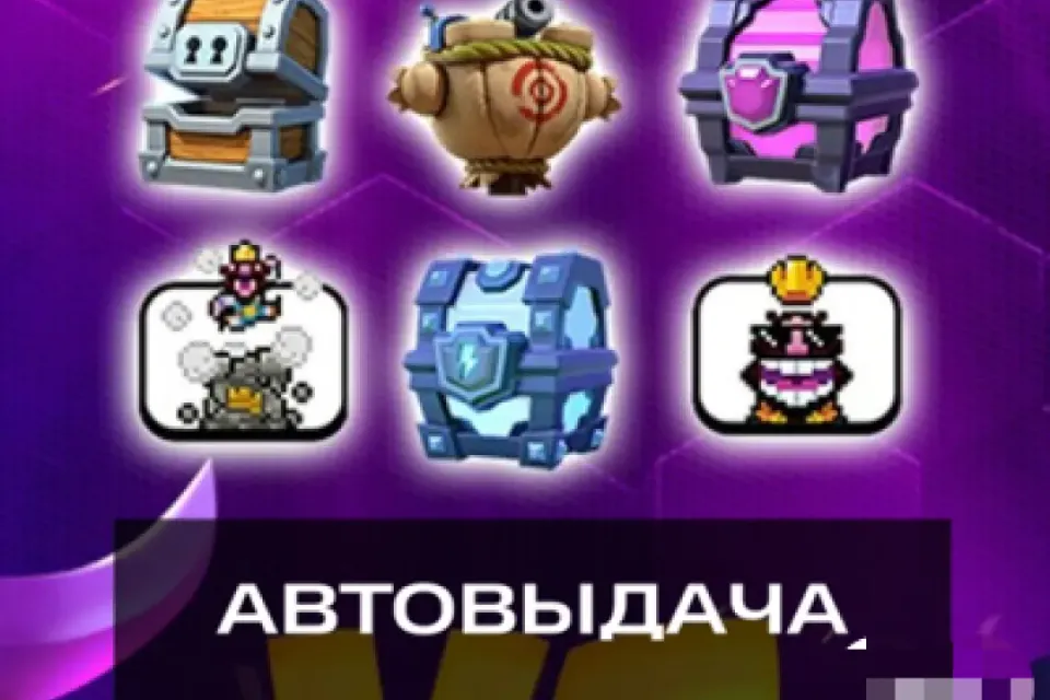🔥 Мега Акция 6 в 1 ✅ Без Входа 🚀 Моментально jj