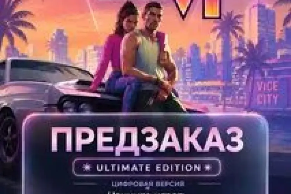 📖⚡ GTA 6 STANDART PS4/5 📖⚡