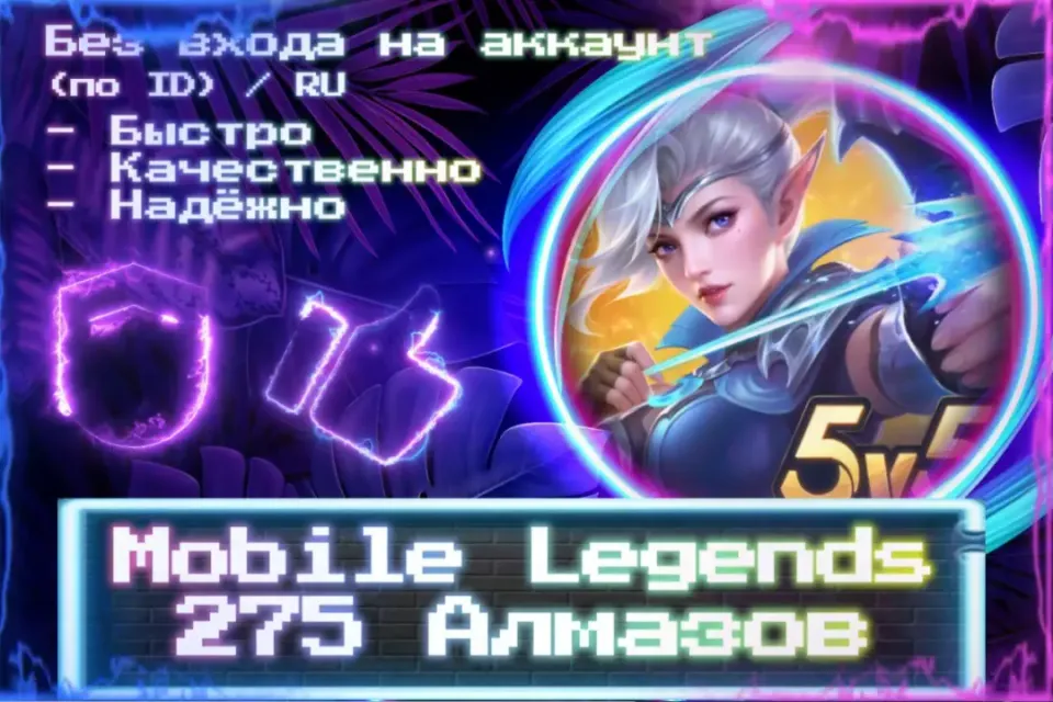 🔮 275 Алмазов | RU 🔮 По ID 🔮 Без входа на аккаунт 🔮 ЛУЧШИЕ ПРЕДЛОЖЕНИЯ 🔮