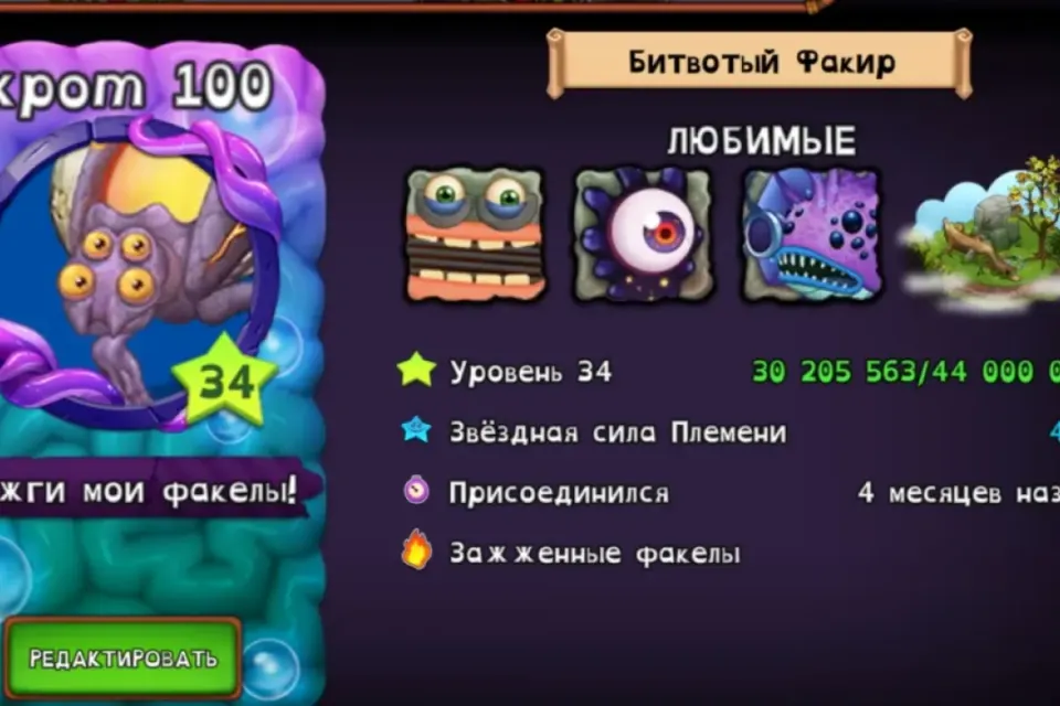 Приму в др | 34 ур