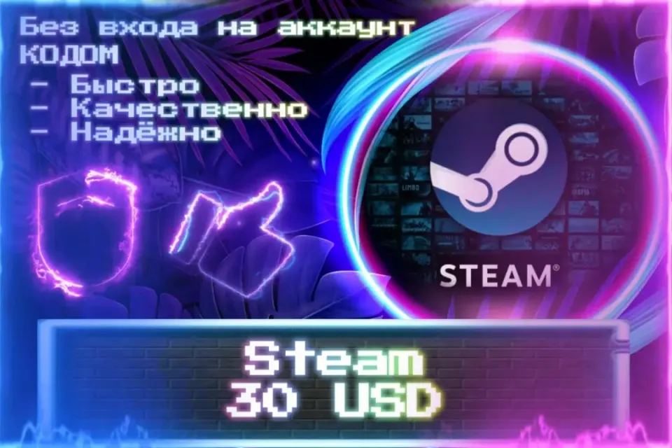 🔮 30 USD 🔮 Без входа на аккаунт 🔮 КОД 🔮 ЛУЧШИЕ ПРЕДЛОЖЕНИЯ 🔮