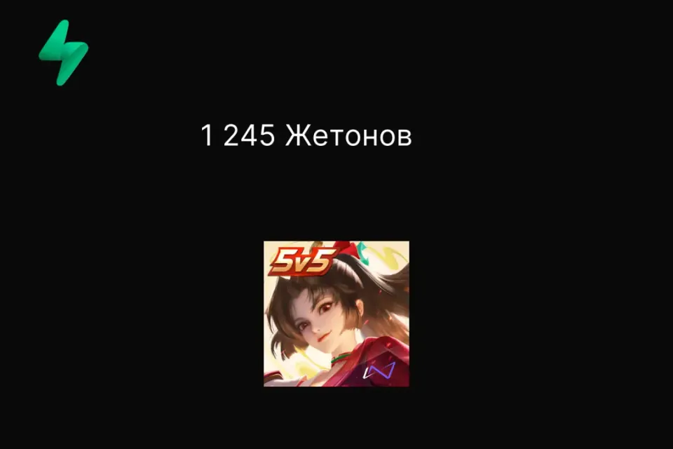 1 245 Жетонов
