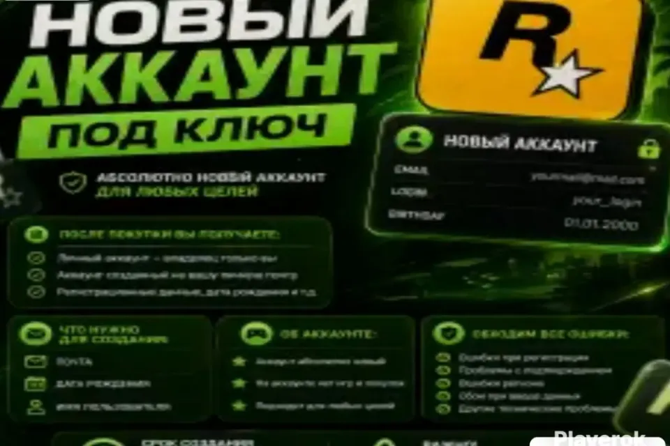 ✅АВТО-ВЫДАЧА|【🟢 ПРЕМИАЛЬНЫЙ АККАУНТ 🟢 + ПОЧТА】+ ПОДАРОК 🎁 | БЫСТРО ⚡️