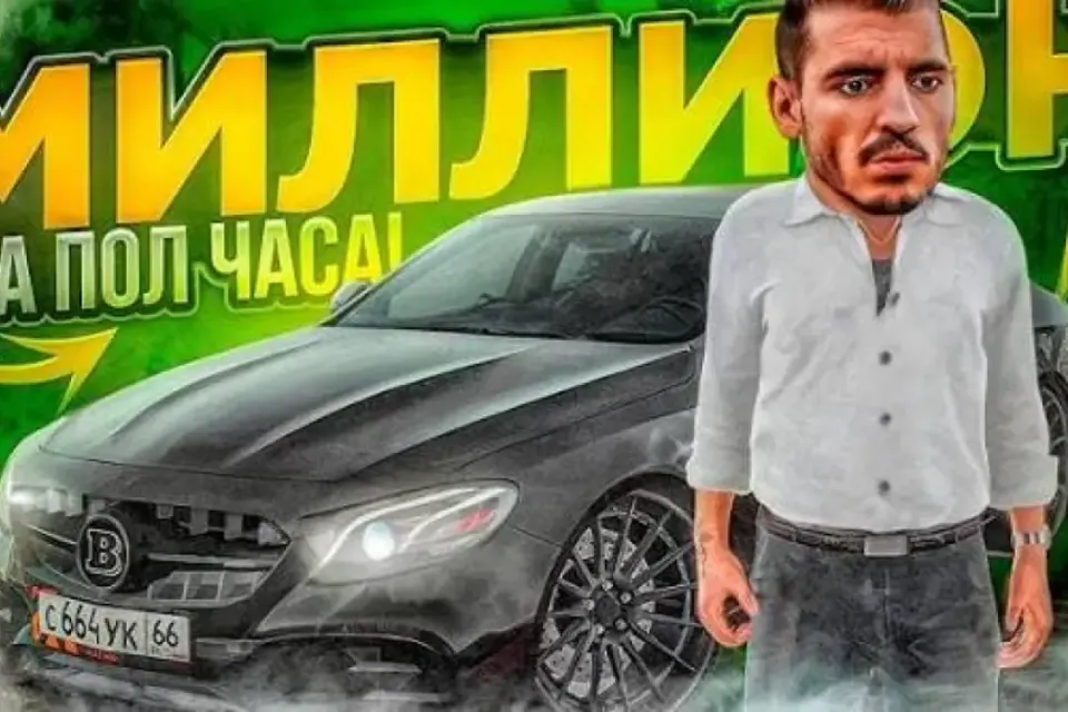 КАК ЗАРАБАТЫВАТЬ МИЛЛИОНЫ В AMAZING ROLEPLAY