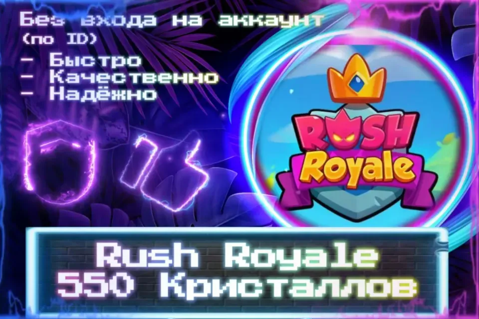 🔮 550 Кристаллов 🔮 По ID 🔮 Без входа на аккаунт 🔮 ЛУЧШИЕ ПРЕДЛОЖЕНИЯ 🔮