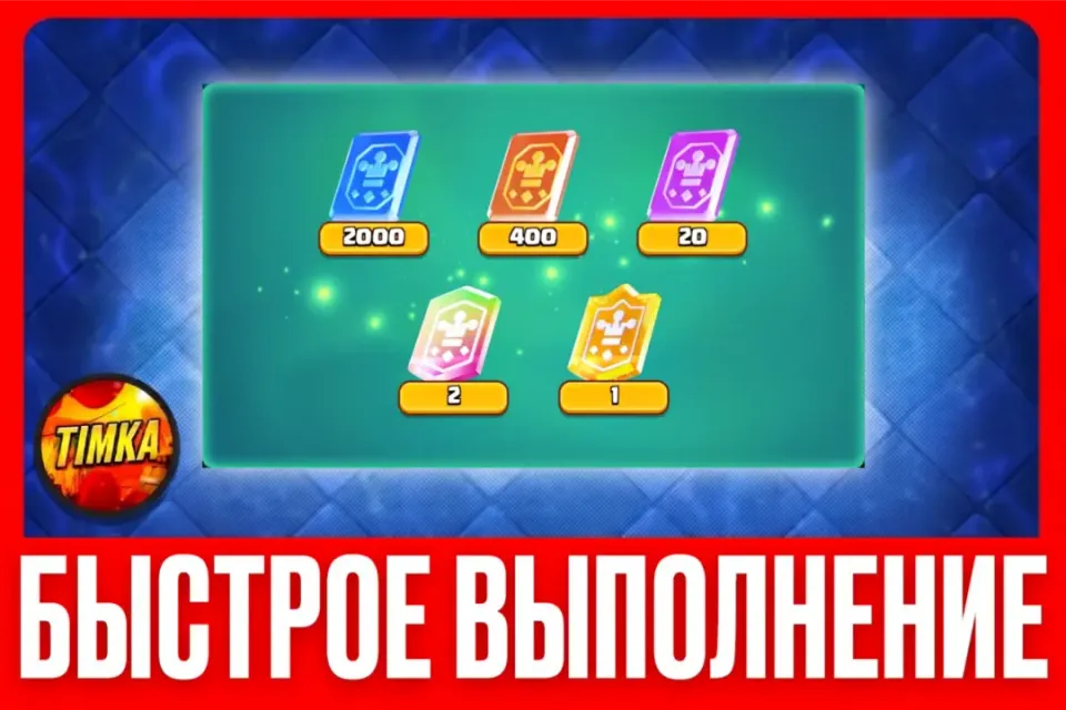 🔥Акция Набор джокеров🔥 ✅Быстро и Надёжно✅