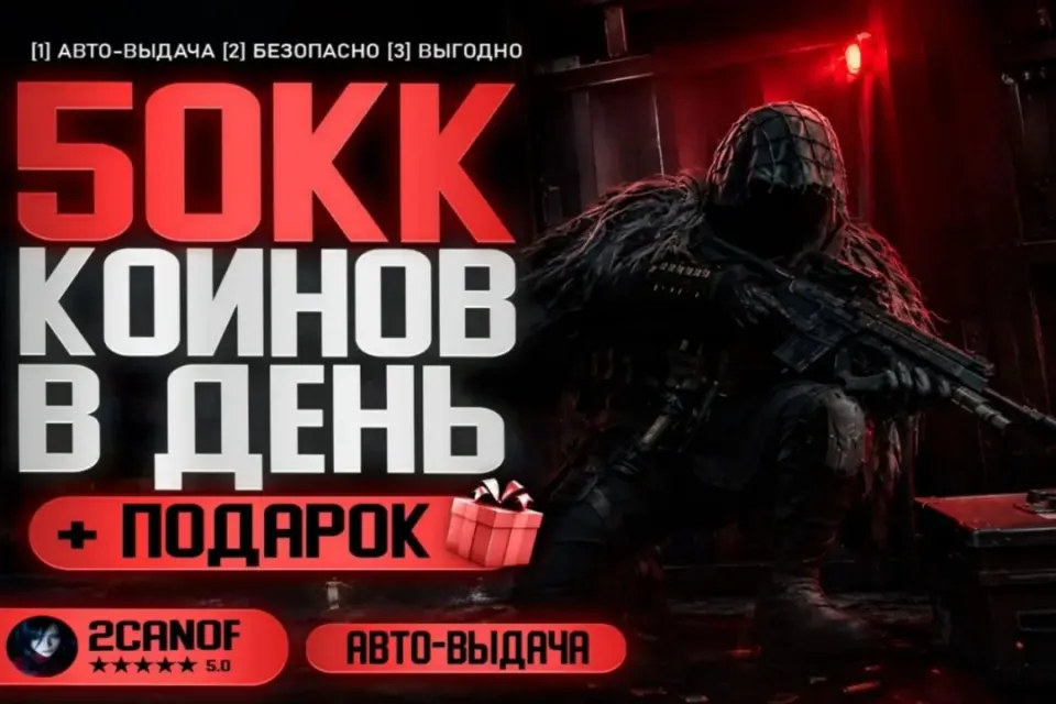 🏆🃏⚜️Мой гайд как фармить по 50кк+ коэнов в день⚜️🃏🏆 S1-S2 {