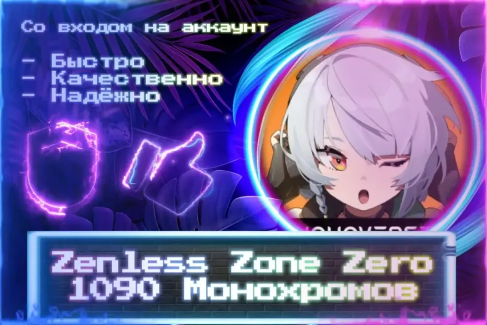 🔮 980 (+110) МОНОХРОМОВ 🔮 СО ВХОДОМ В АККАУНТ 🔮 ЛУЧШИЕ ПРЕДЛОЖЕНИЯ 🔮