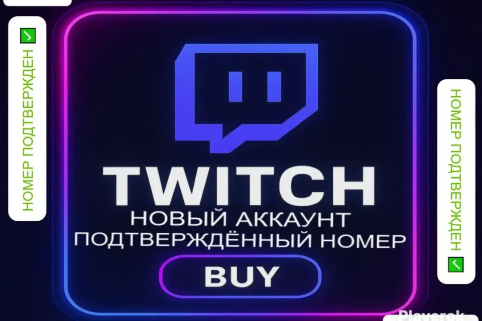 ✅АВТО-ВЫДАЧА|【1️⃣ TWITCH АККАУНТ 1️⃣ + ПОЧТА】+ ПОДАРОК 🎁 | БЫСТРО ⚡️