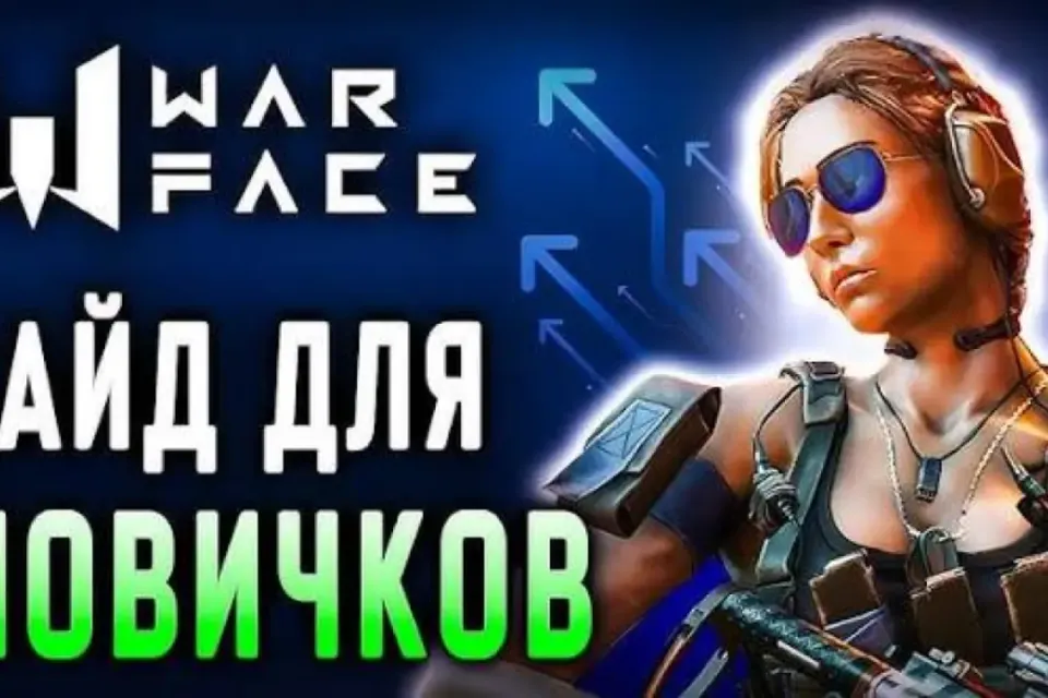 🌈✅🅰️🔥 Гайд для новичков: как начать играть в 𝐖𝐚𝐫𝐟𝐚𝐜𝐞 🅰️🔥
