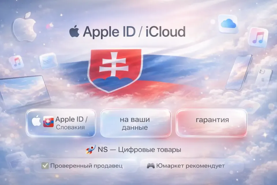 🔰 Создание Apple ID / iCloud — [Словакия под Ваши данные] 🔰