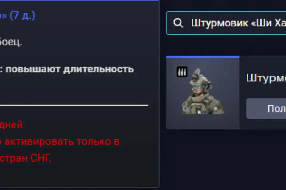 Штурмовик «Ши Хао» (7 д.)