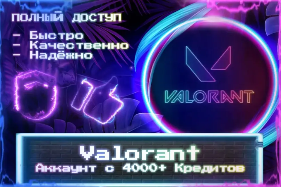 🔮 Аккаунт Valorant | EU (RU) 🔮 4000+ Кредитов 🔮 Почта 🔮 ЛУЧШИЕ ПРЕДЛОЖЕНИЯ 🔮