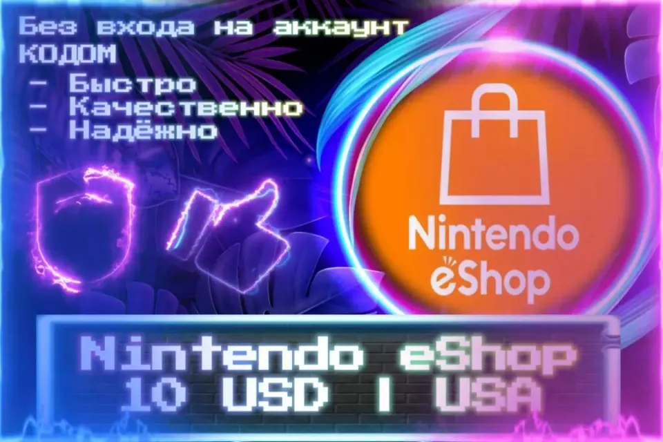 🔮 10 USD | USA 🔮 Без входа на аккаунт 🔮 КОД 🔮 ЛУЧШИЕ ПРЕДЛОЖЕНИЯ 🔮