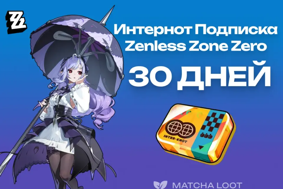 💳 30 ДНЕЙ ИНТЕРНОТ ПОДПИСКИ 💳 +300 МОНОХРОМОВ ⭐ ПО UID
